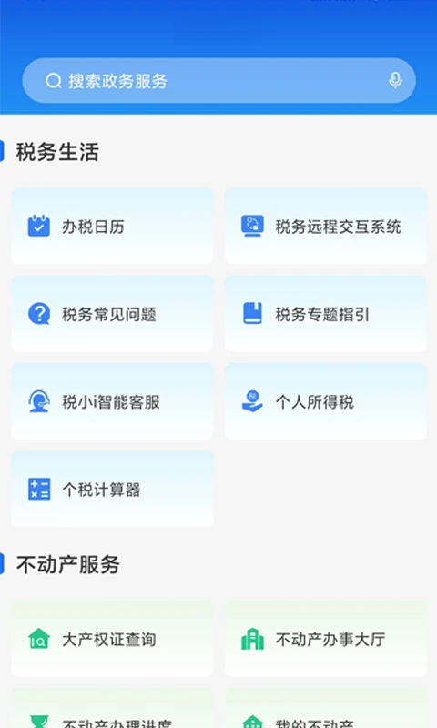 AI通辽2.0.6 本地生活服务