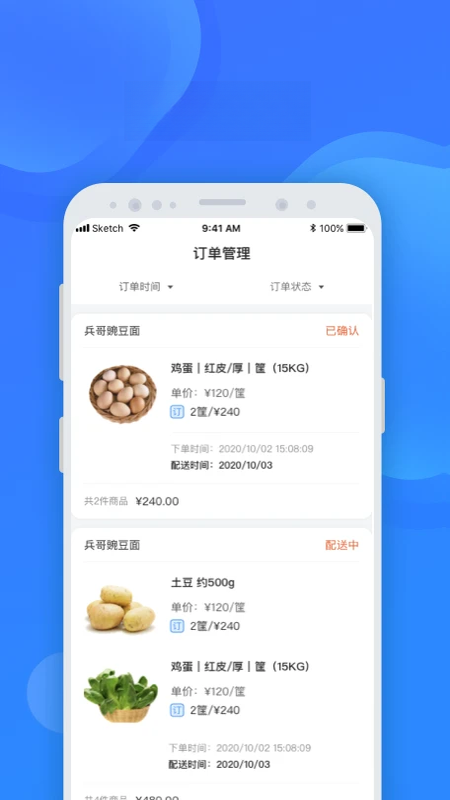 美菜卖家4.4.8 店铺管理