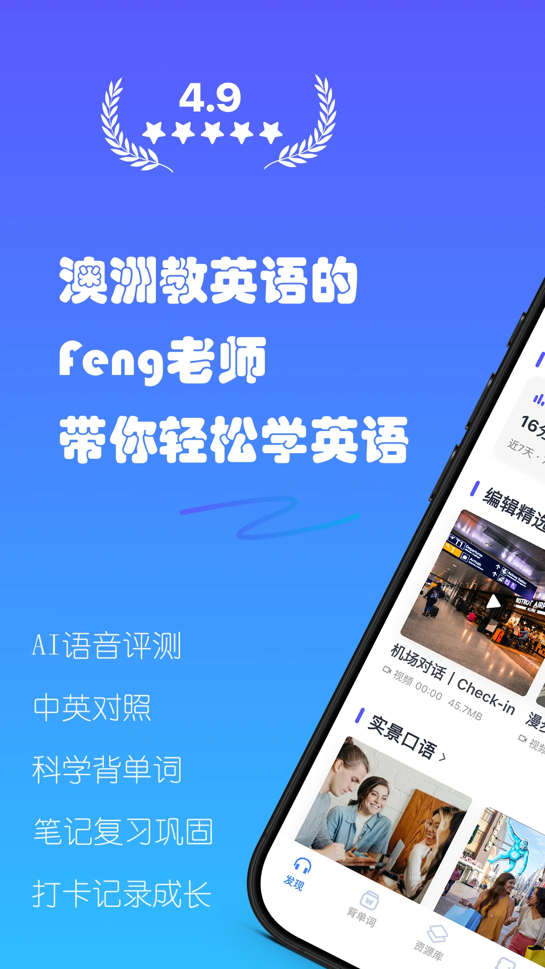 每日英语(Dailylingo)2.2 趣味学英语