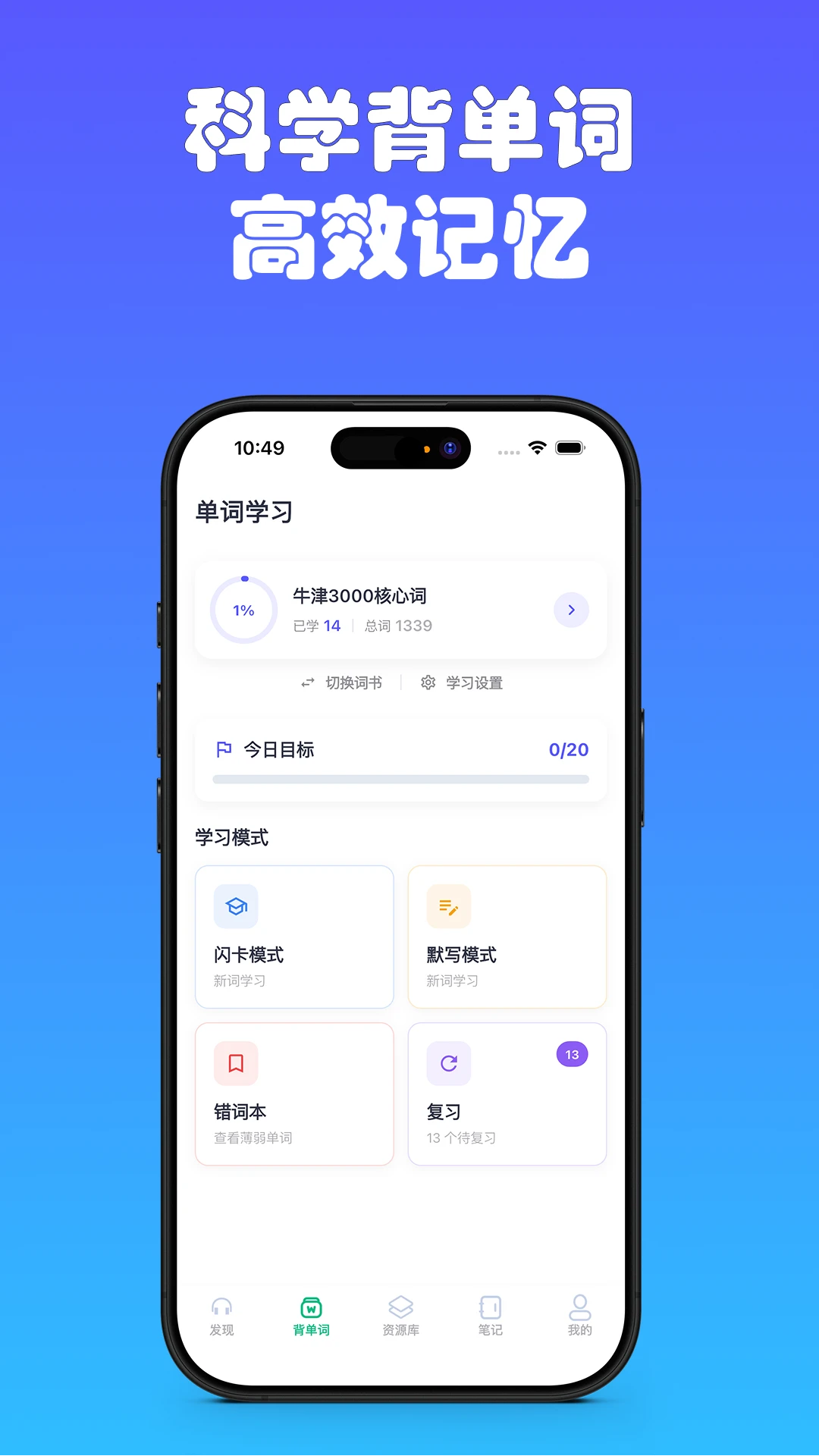 每日英语(Dailylingo)2.2 趣味学英语