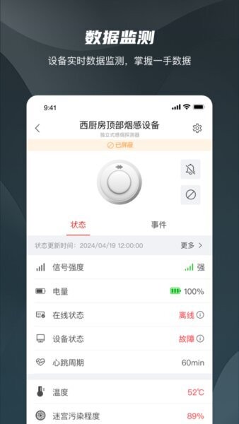 海康守望app官方下载安装 安卓版