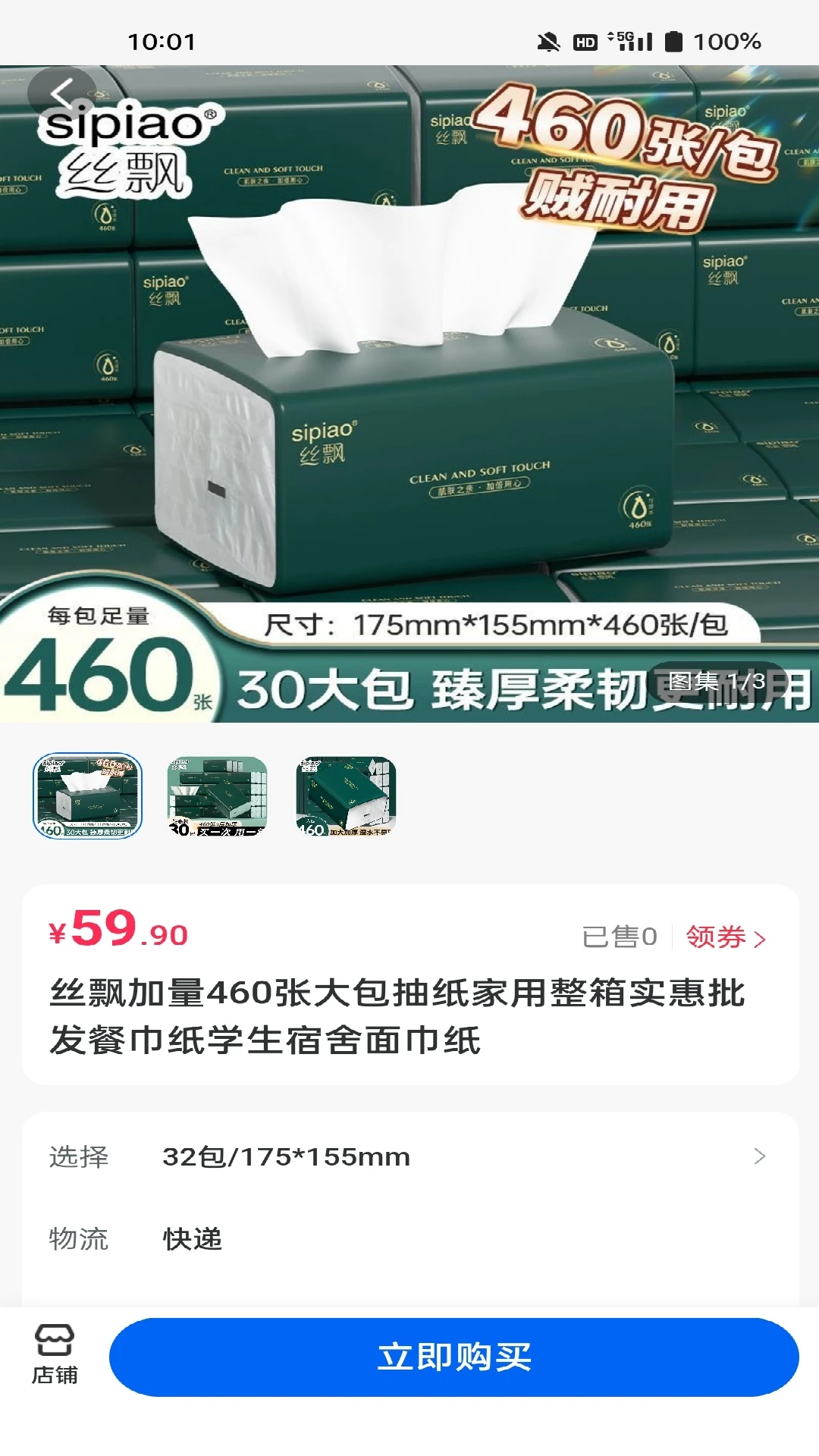 千悦集1.3.200 数字文化集