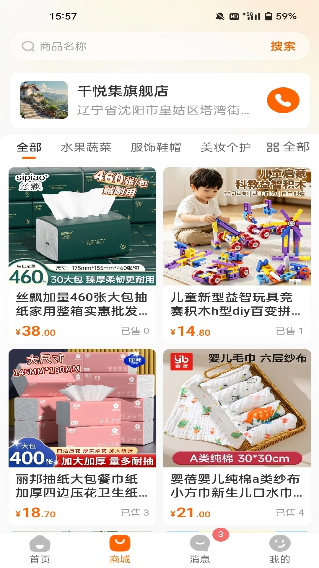 千悦集1.3.200 数字文化集