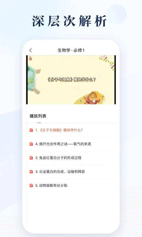 凤凰数字教材3.2.2 官方版