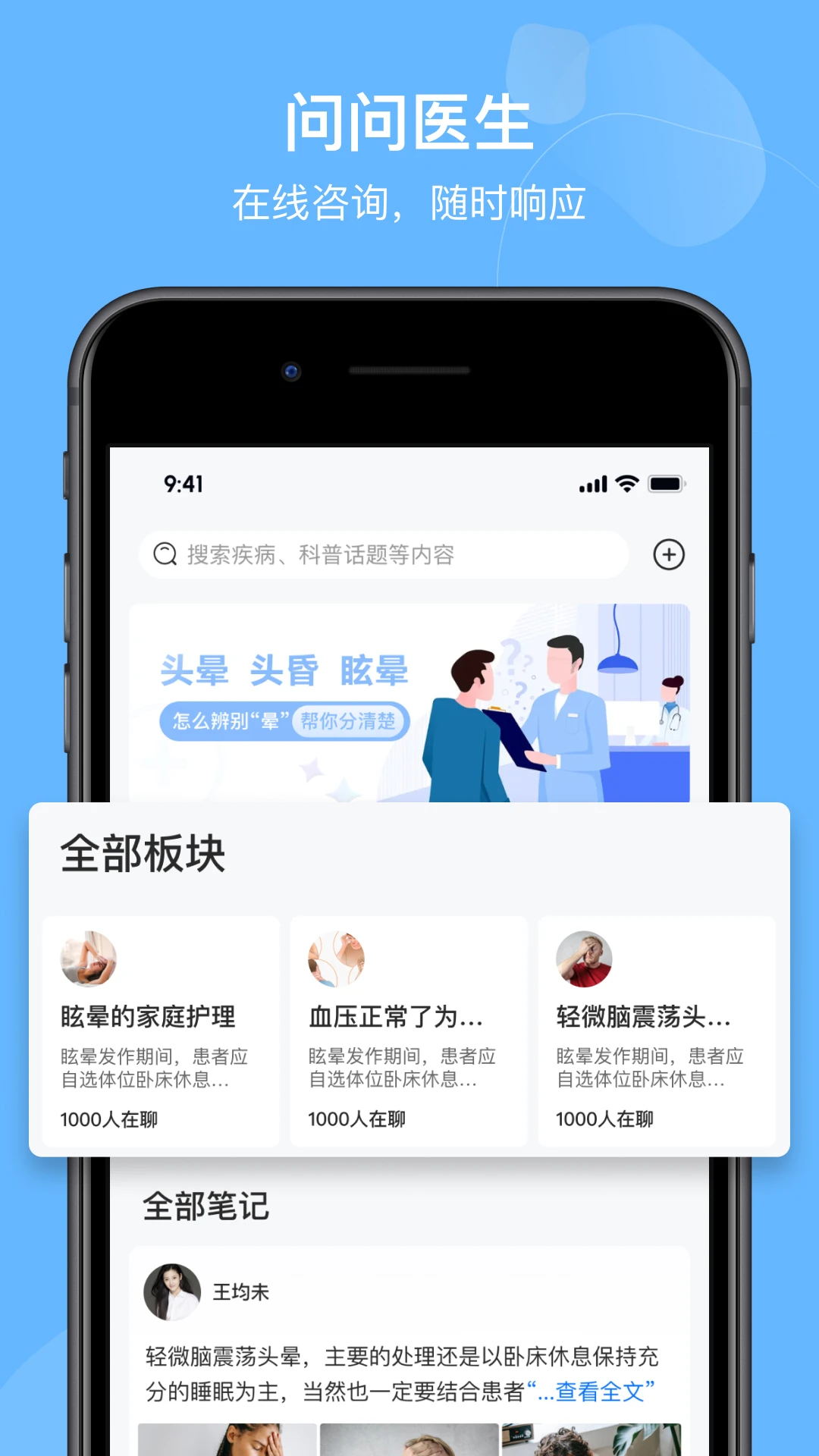眩晕小站1.3.1 眩晕自测工具
