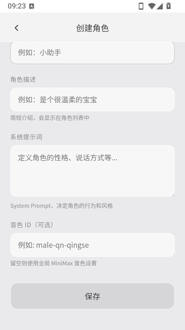 叭吧1.28 移动社交应用 叭吧1.28 移动社交应用