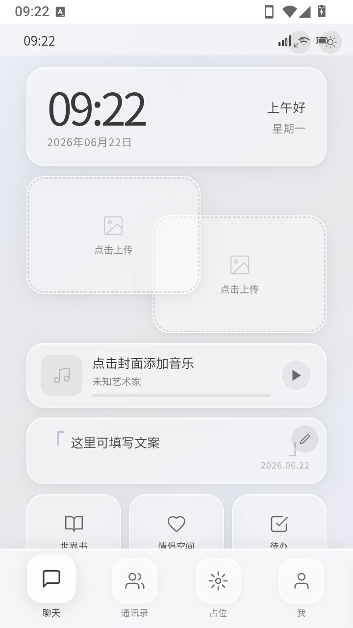叭吧1.28 移动社交应用 叭吧1.28 移动社交应用