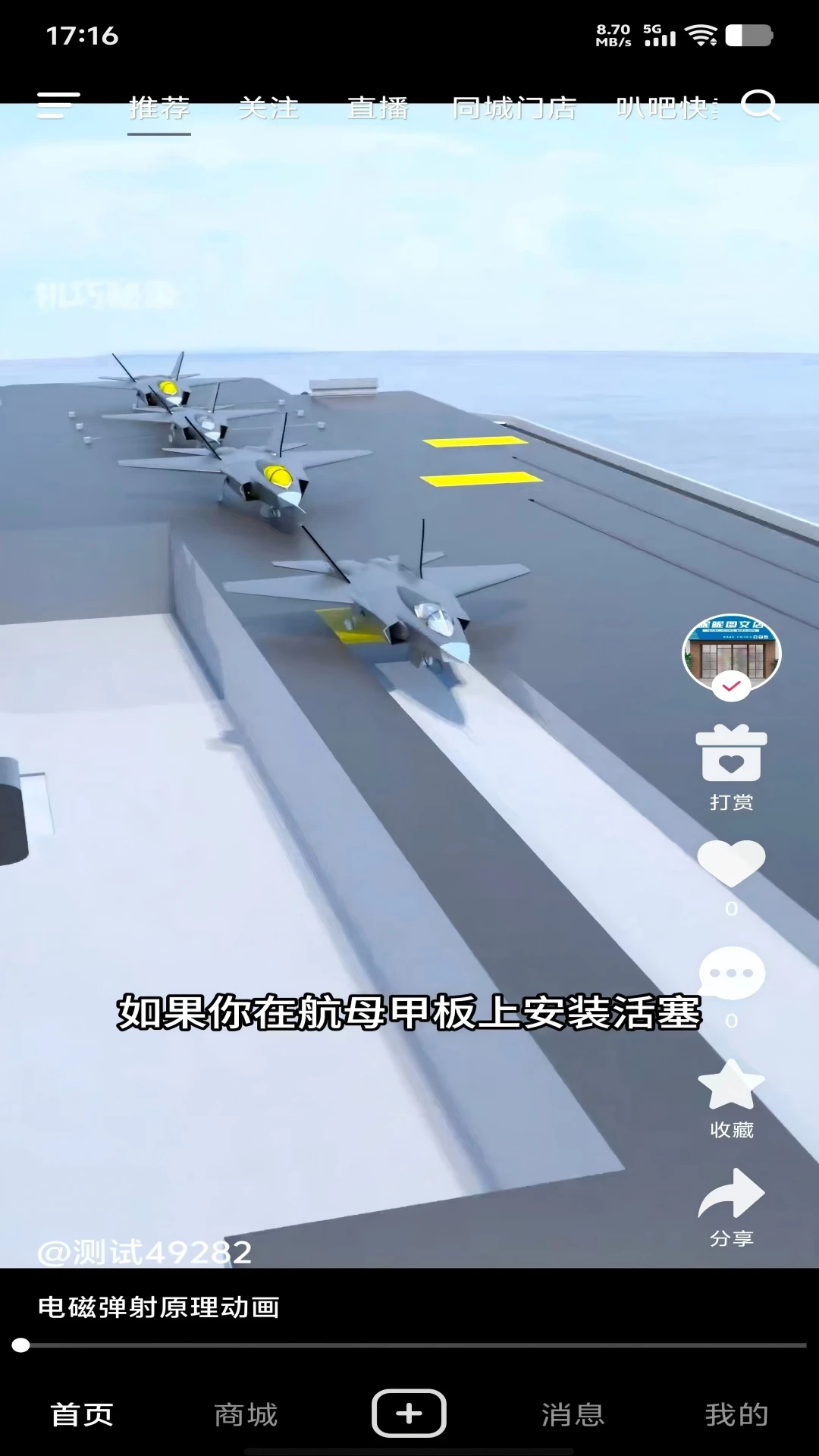 叭吧1.28 移动社交应用 叭吧1.28 移动社交应用