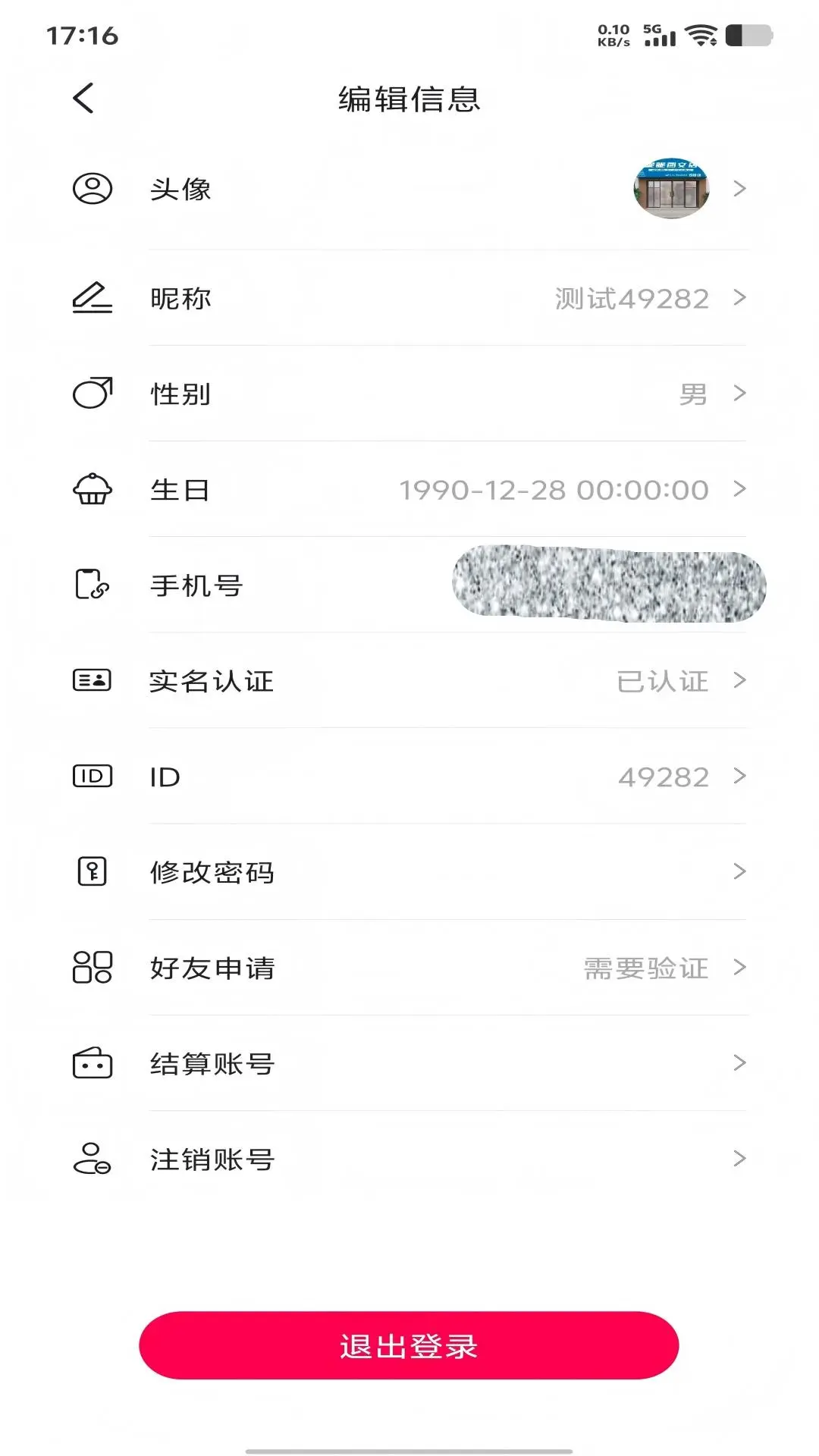叭吧1.28 移动社交应用 叭吧1.28 移动社交应用