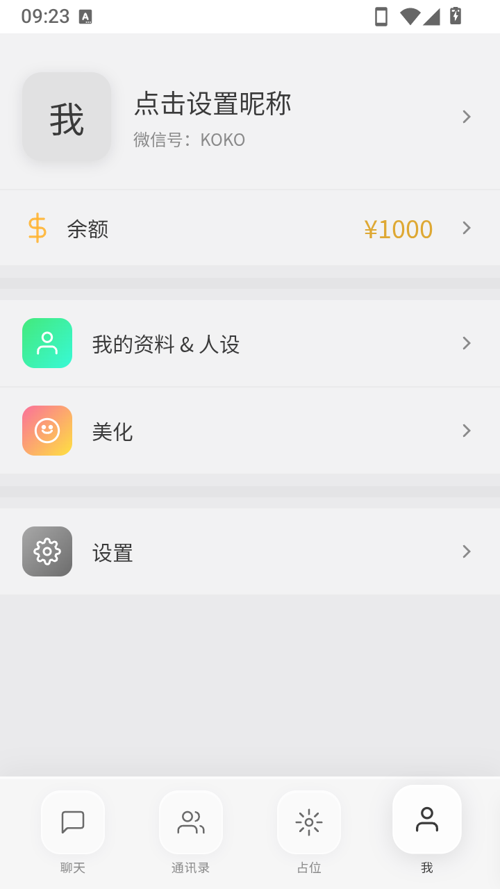 叭吧1.28 移动社交应用 叭吧1.28 移动社交应用
