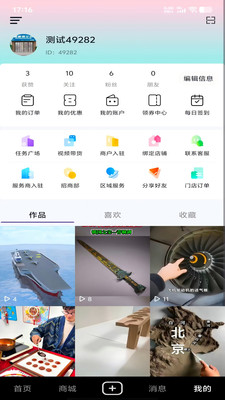叭吧 安卓版 操作界面截图