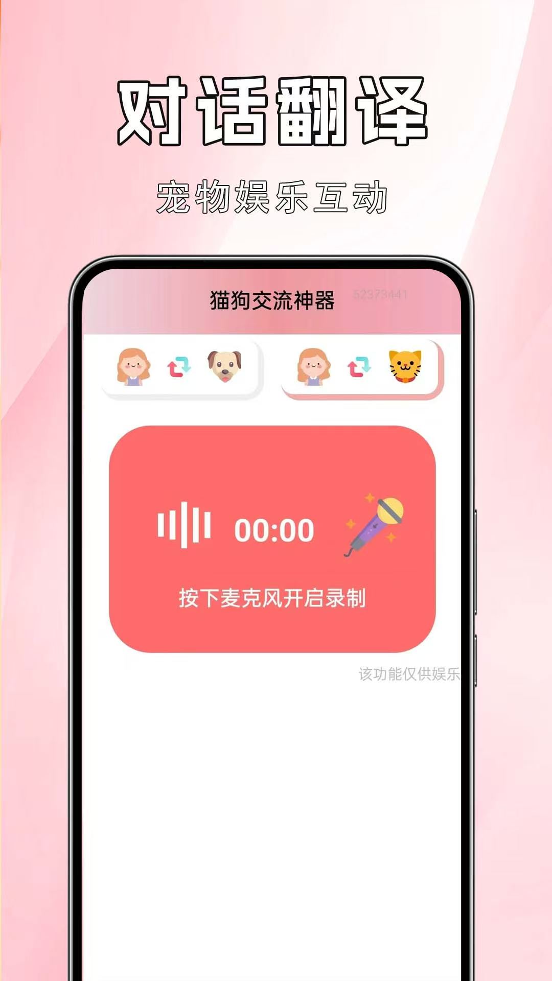 ���ｻ���� APP���� ��������ʶ������ͼ