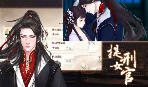 提刑女官游戏下载手机版安装v3.0.0 安卓版 提刑女官游戏下载手机版安装v3.0.0 安卓版
