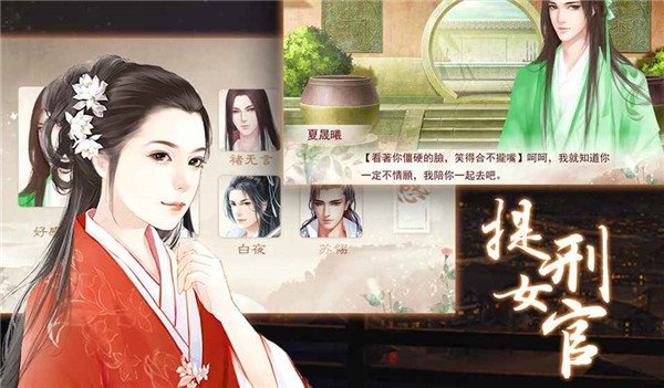 提刑女官游戏下载手机版安装v3.0.0 安卓版 提刑女官游戏下载手机版安装v3.0.0 安卓版