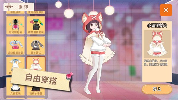 胡桃日记游戏下载安装最新版本v1.13.7003 安卓版