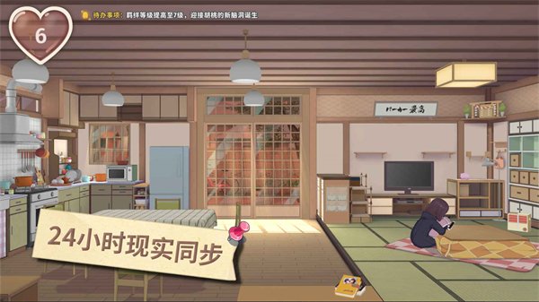 胡桃日记游戏下载安装最新版本v1.13.7003 安卓版