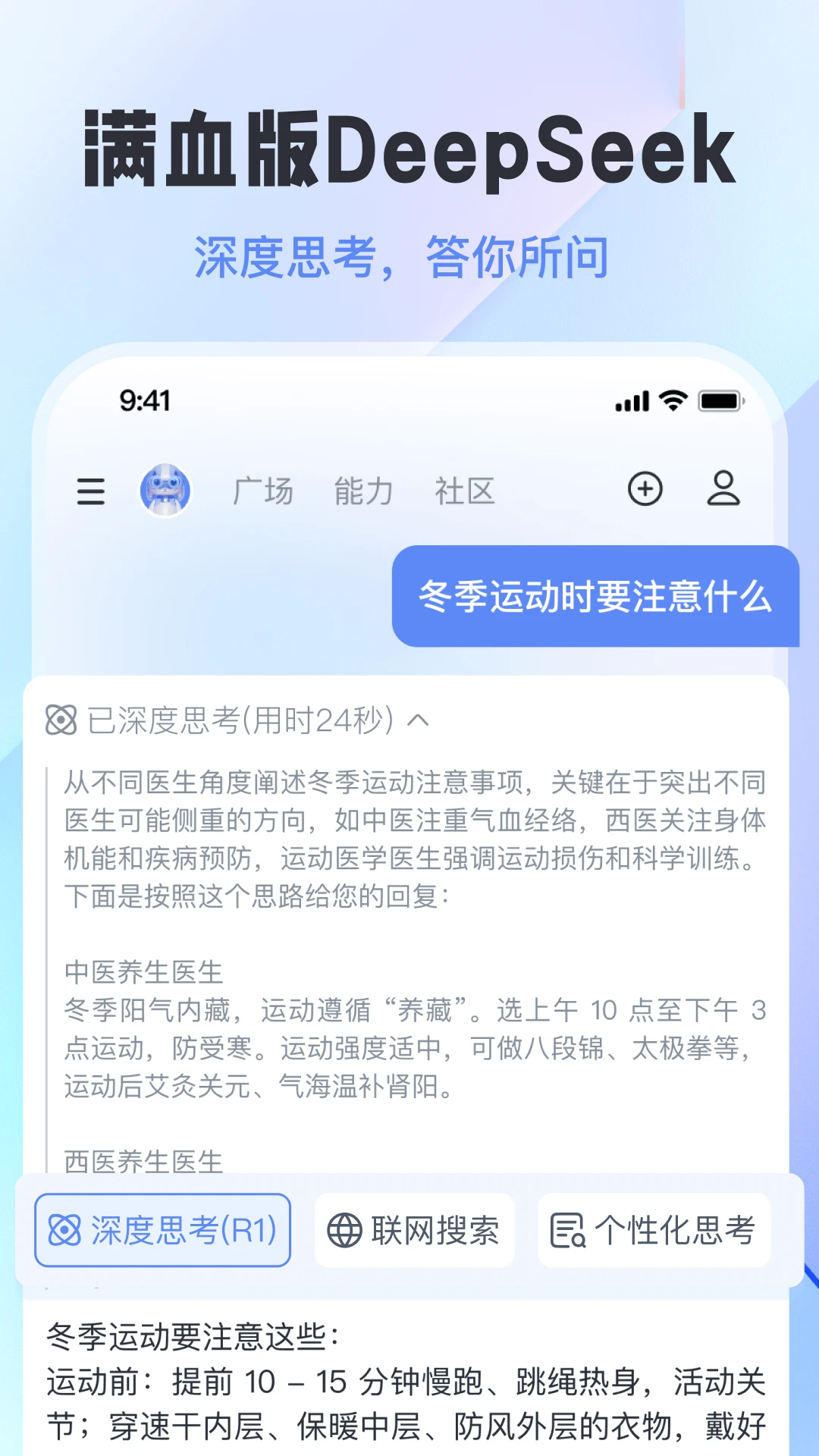 智小途4.3.1 智能出行助手