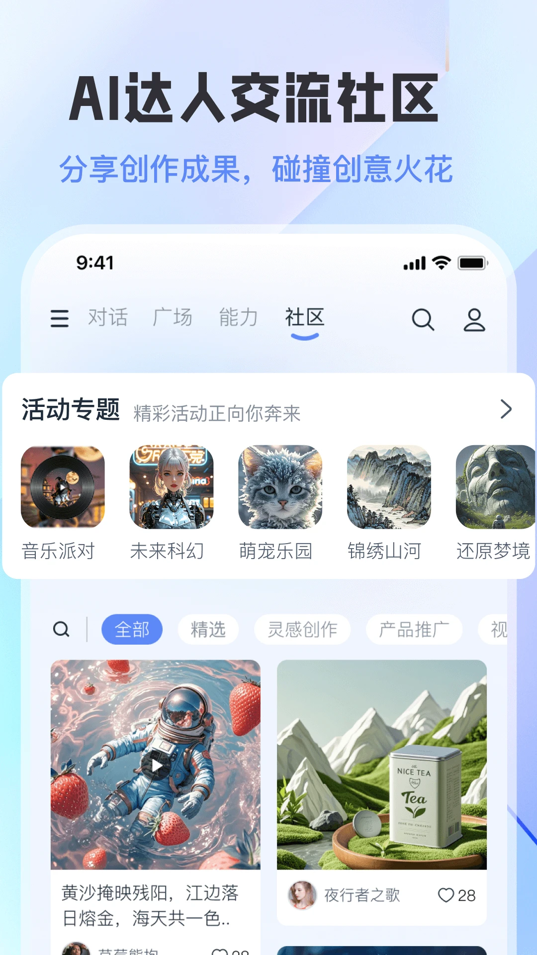 智小途4.3.1 智能出行助手