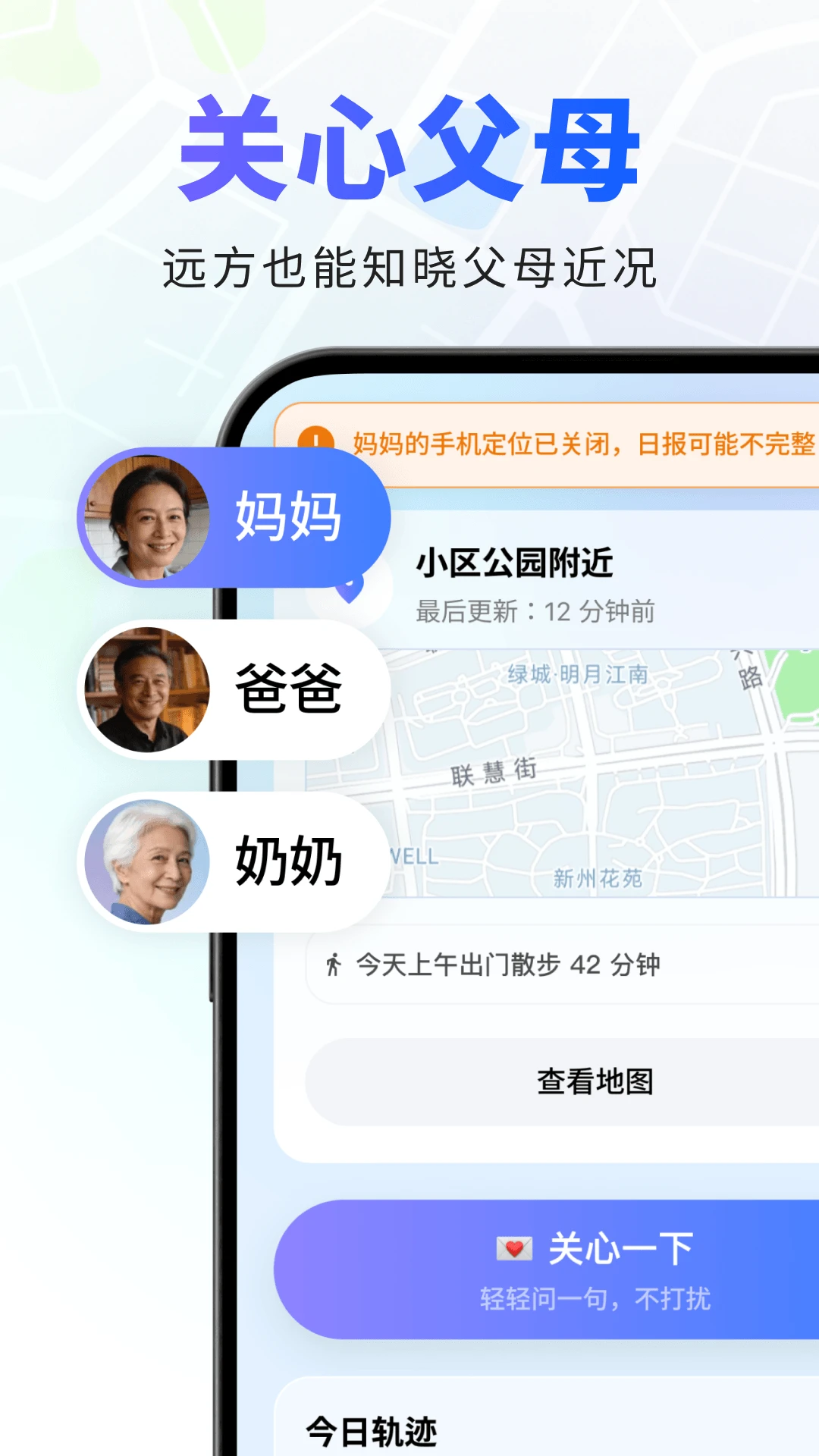 在哪1.0.3 位置追踪工具