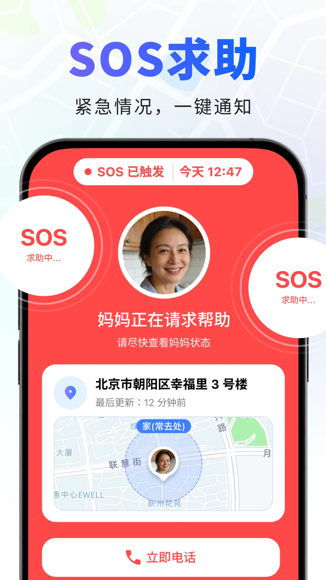 在哪1.0.3 位置追踪工具
