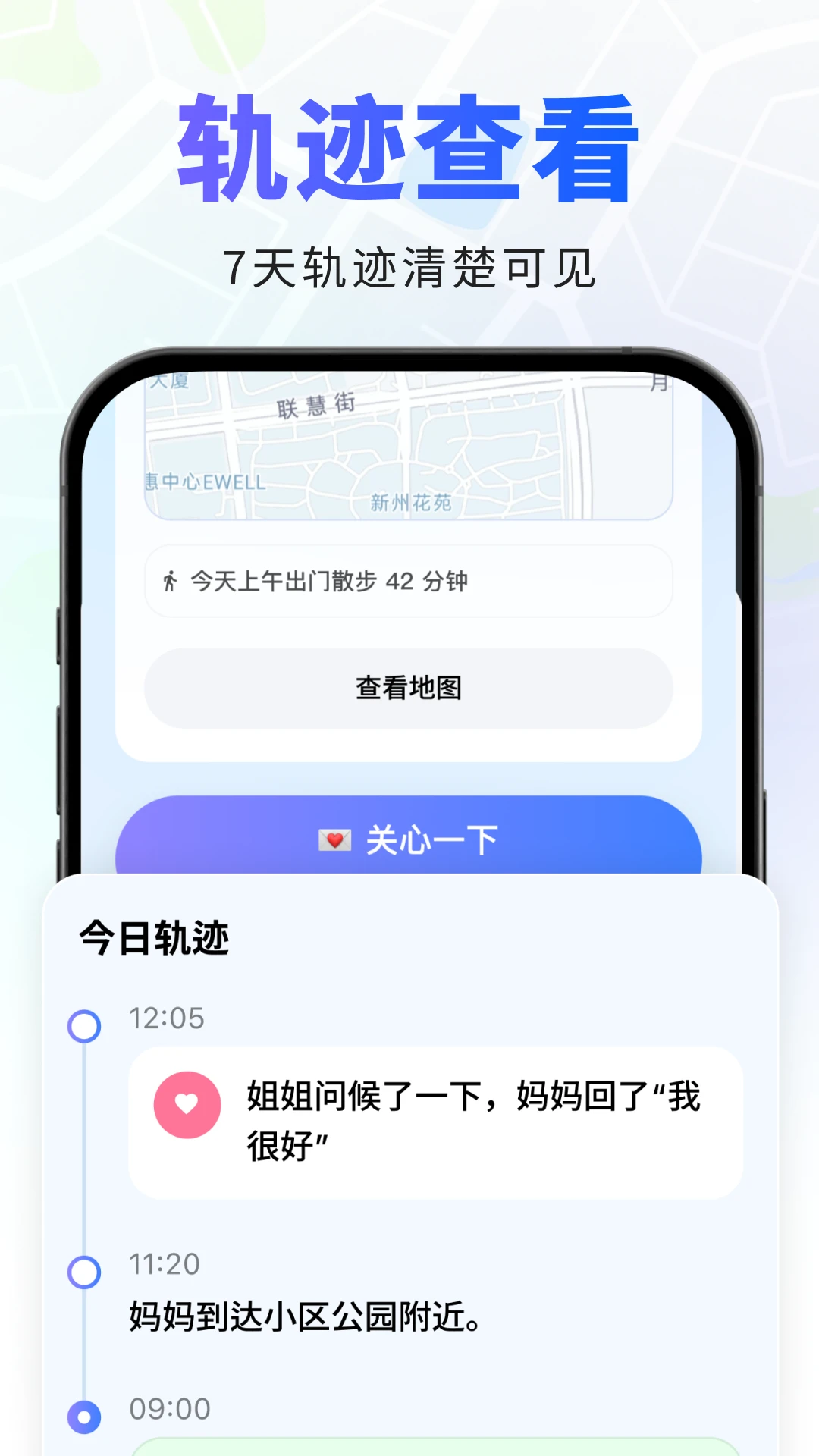 在哪1.0.3 位置追踪工具