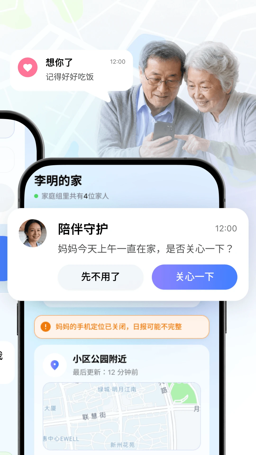 在哪1.0.3 位置追踪工具