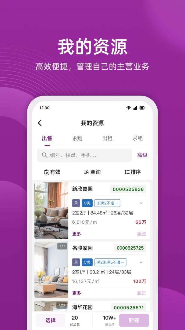 小牛云经纪2.1.2 移动经纪工具