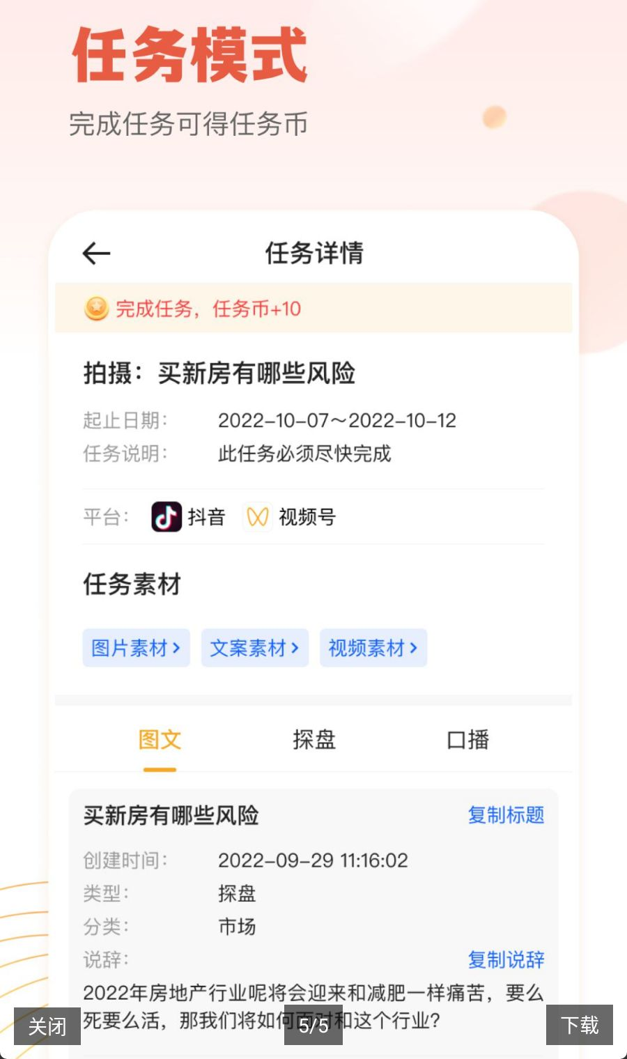 小牛云经纪2.1.2 移动经纪工具