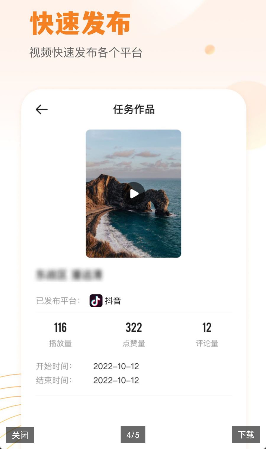 小牛云经纪2.1.2 移动经纪工具