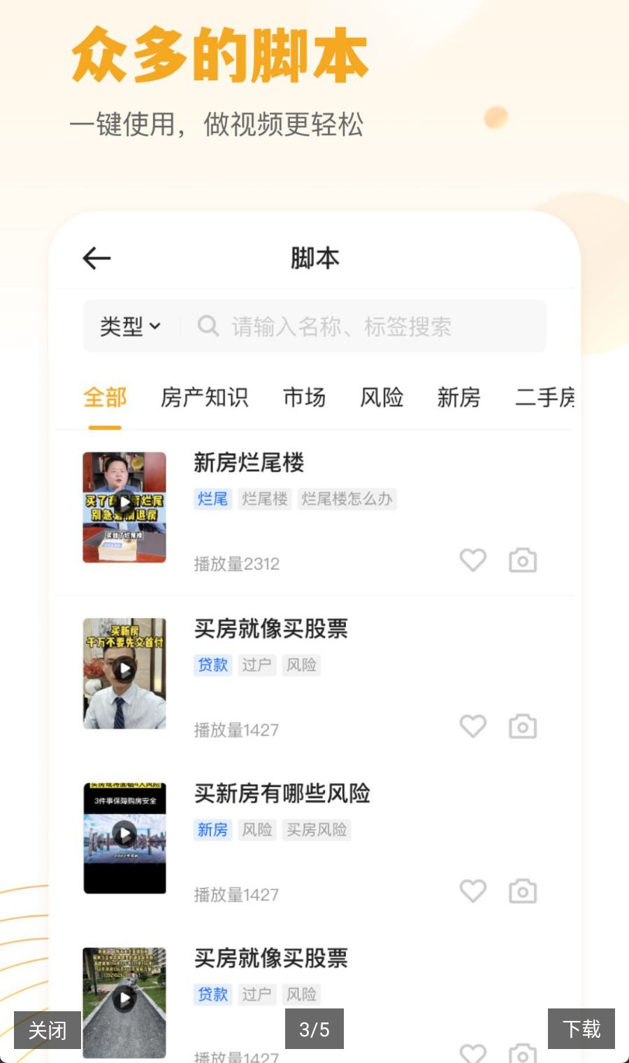 小牛云经纪2.1.2 移动经纪工具