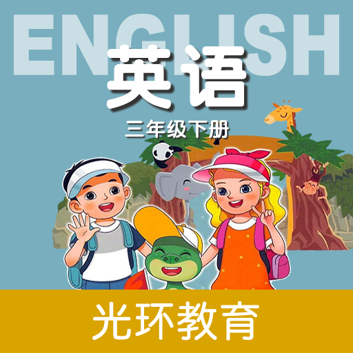 ���̰�Ӣ������3.1.0 ͬ���α����