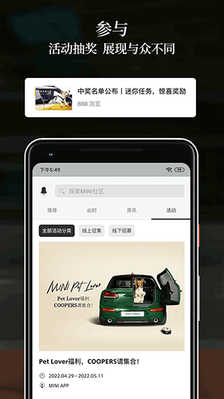 MINI6.9.0 智能互联助手