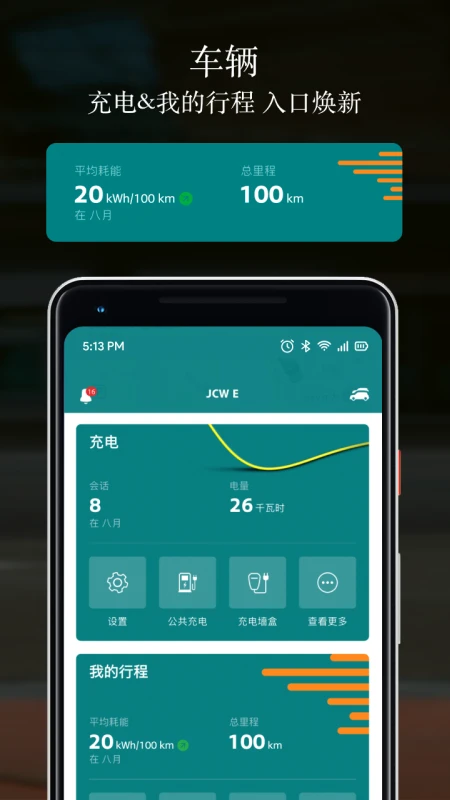MINI6.9.0 智能互联助手