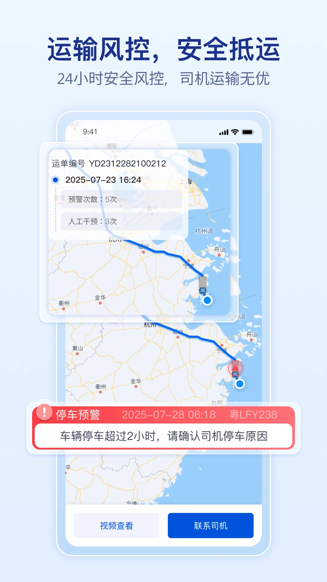 上马智运司机版1.2.1 货运接单