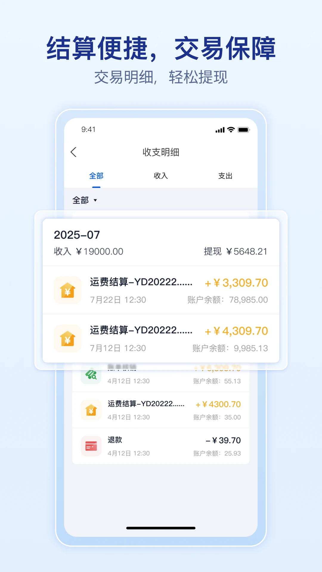 上马智运司机版1.2.1 货运接单