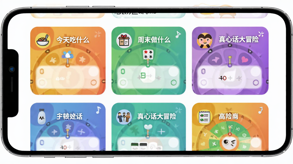决定小转盘应用内展示多个预设转盘模板的界面截图,画面中手机屏幕显示模板列表,包括“今天吃什么”“周末做什么”“真心话大冒险”等彩色卡片,卡片上有对应的图标和选项预览,背景为纯白色,布局整齐,风格简约明快,画质高清,干净无多余元素