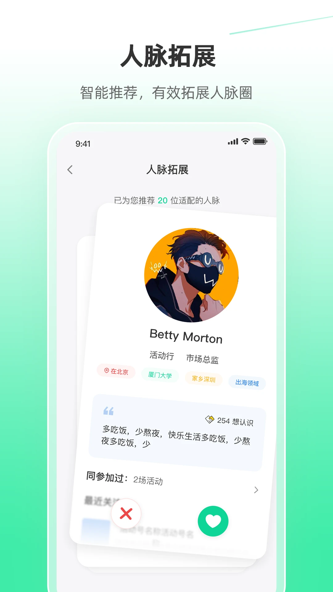 活动行8.6.9 活动报名管理