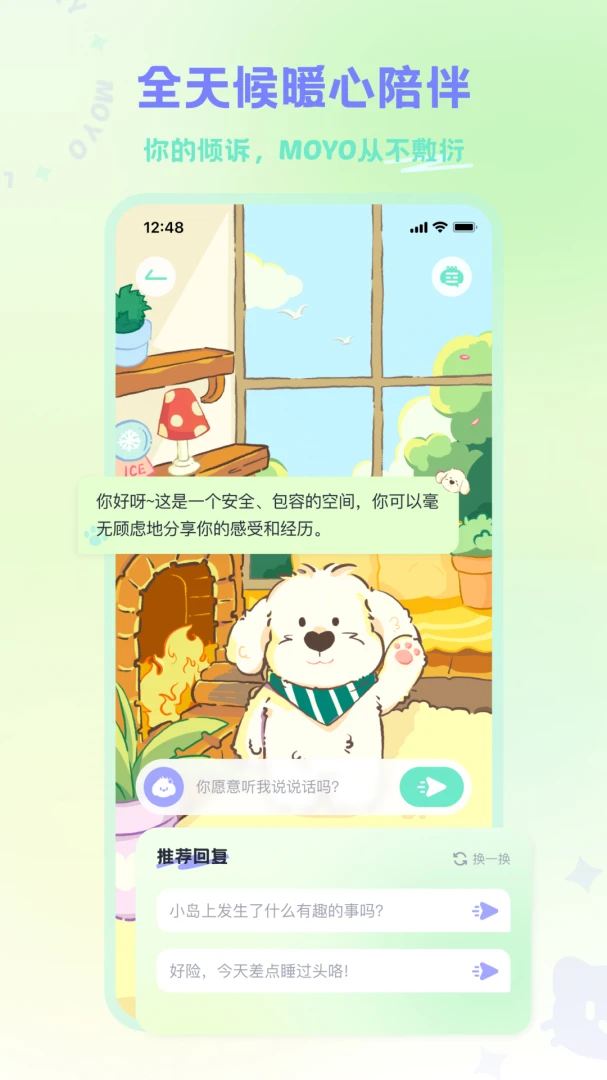 MOYO2.3.2 智能生活助手