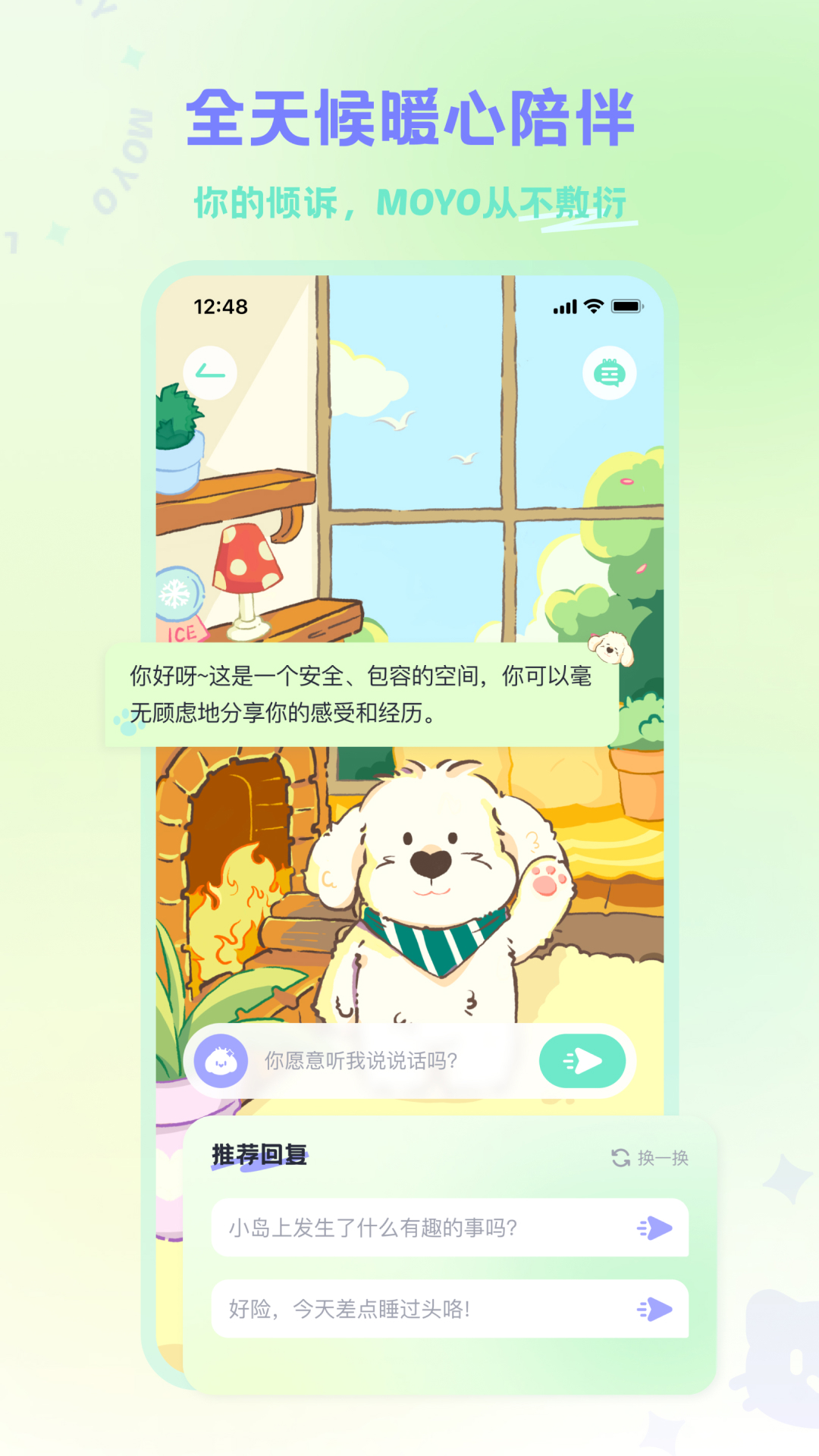 MOYO 安卓版 界面截图