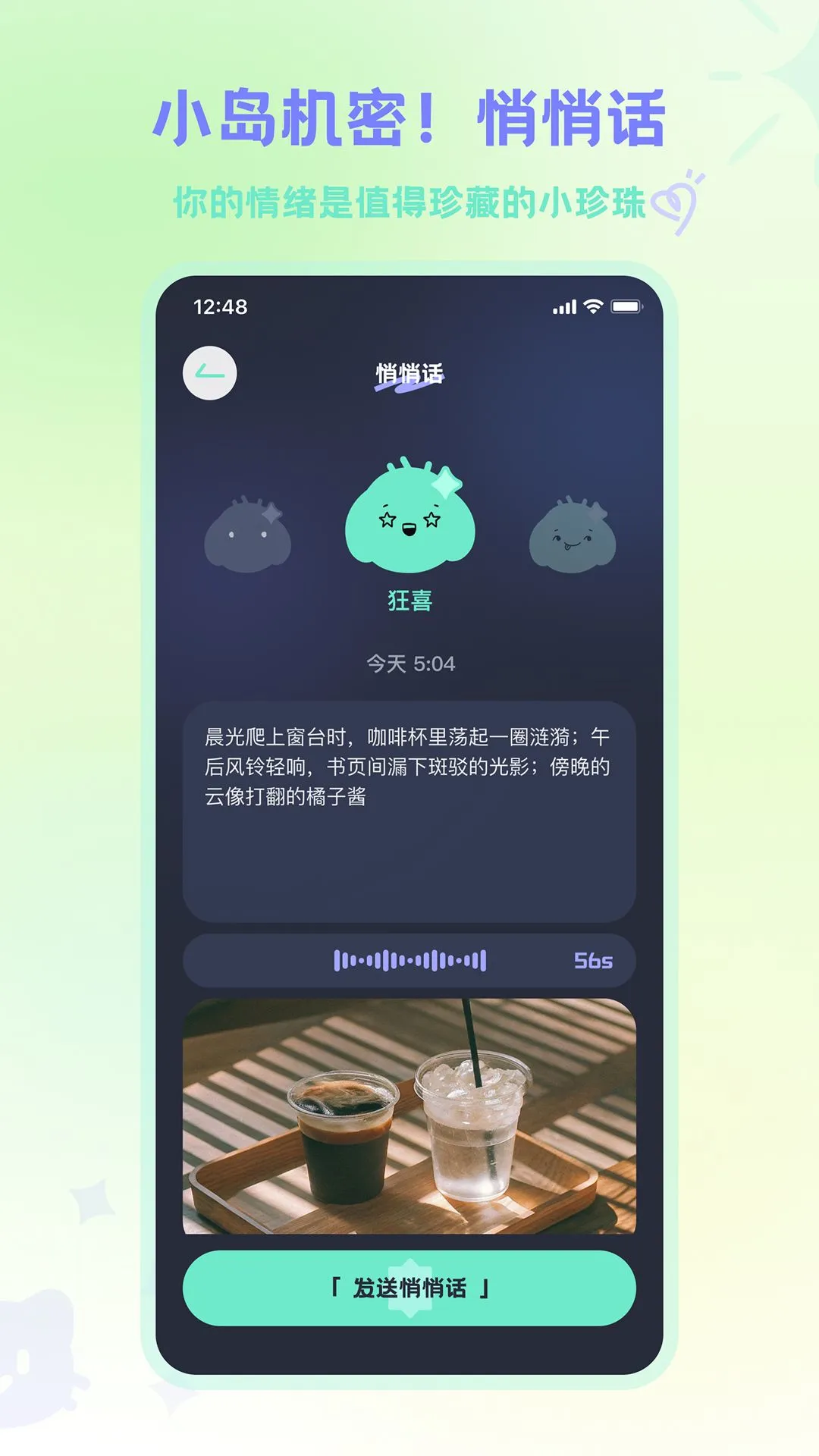 MOYO2.3.2 智能生活助手