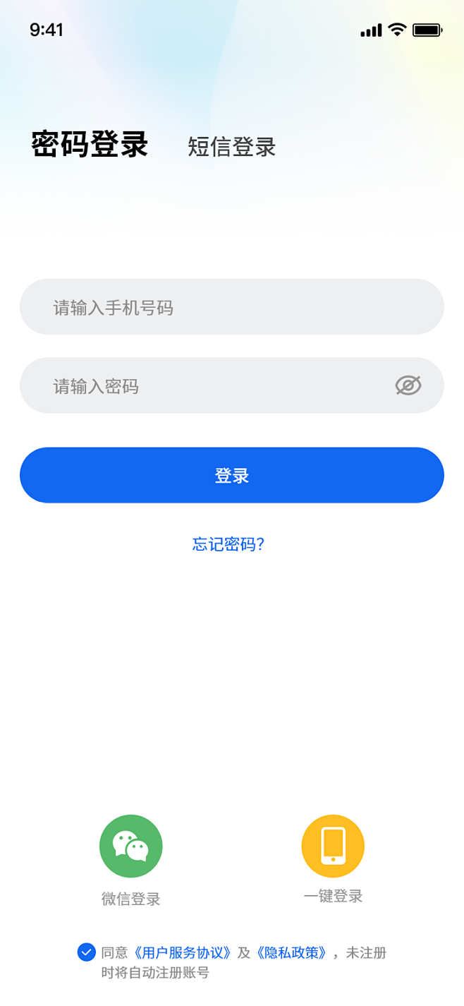 ��ѧ��ʦ���ֻ����¼ҳ�� �����˺��������