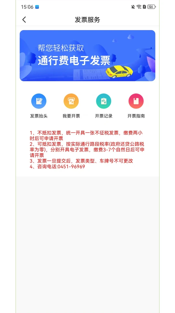 帮车宝5.1.27 车辆监控管理