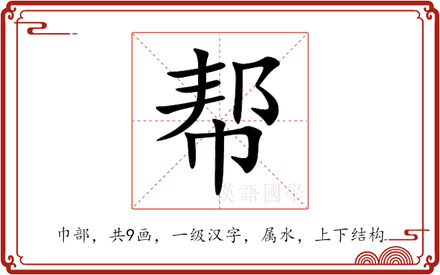 帮车宝 安卓版 操作界面