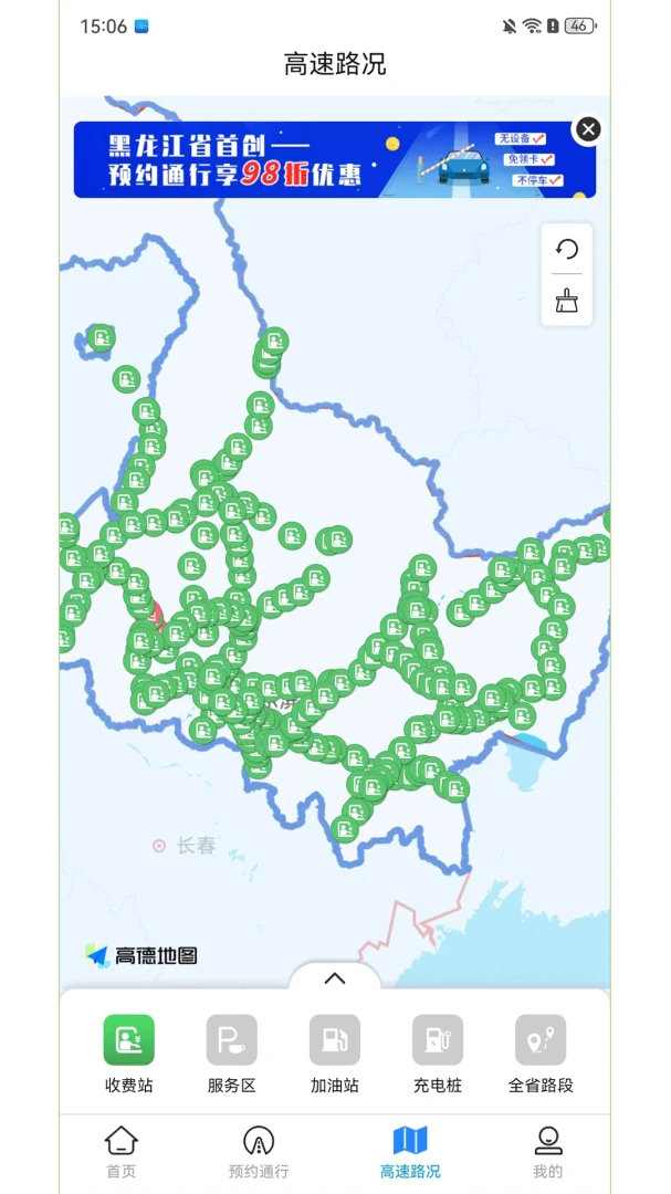帮车宝5.1.27 车辆监控管理