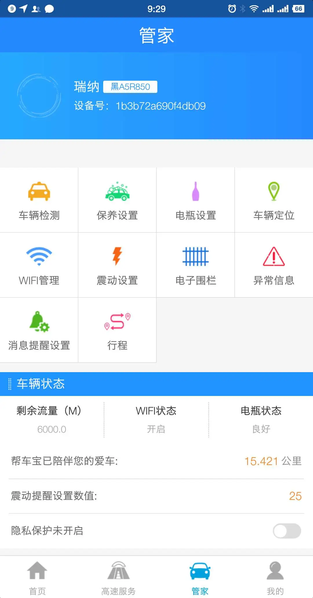 帮车宝5.1.27 车辆监控管理
