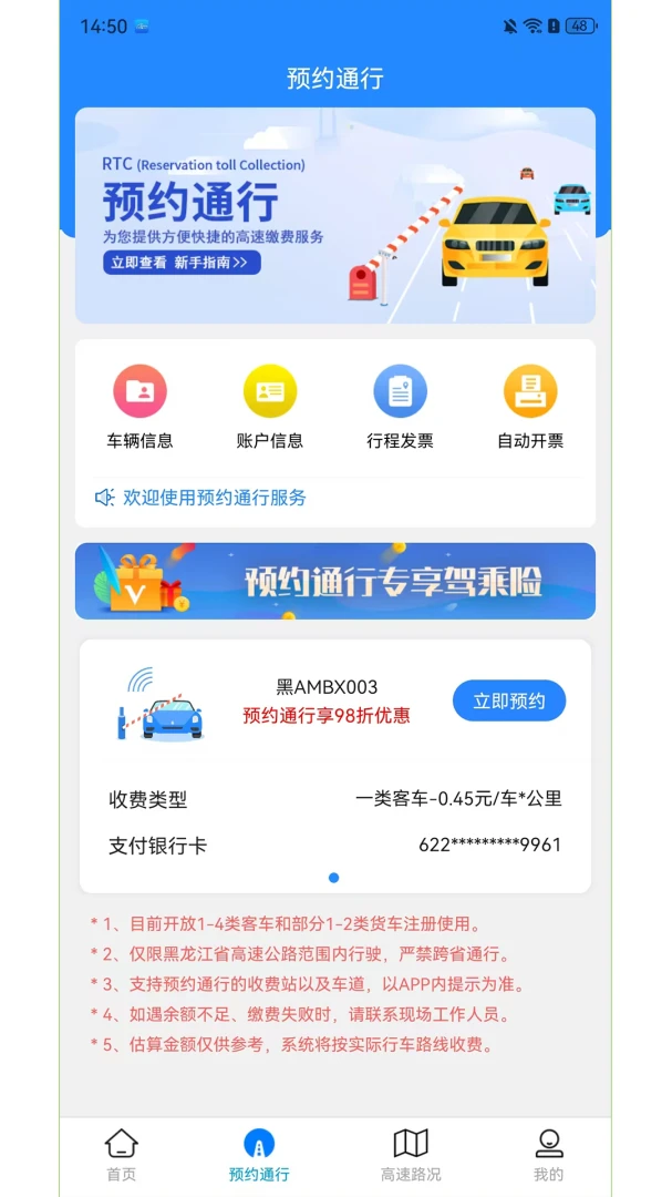 帮车宝5.1.27 车辆监控管理