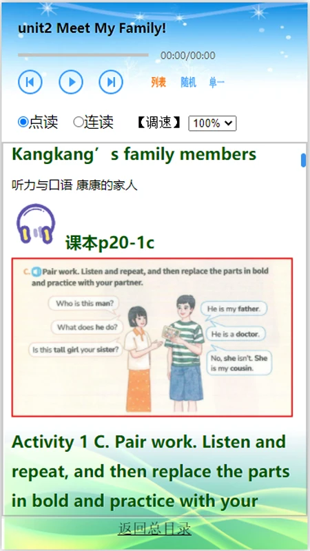 科普英语26.9.28 跟读学习版