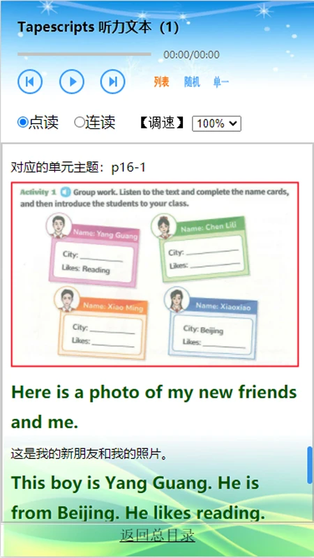 科普英语26.9.28 跟读学习版