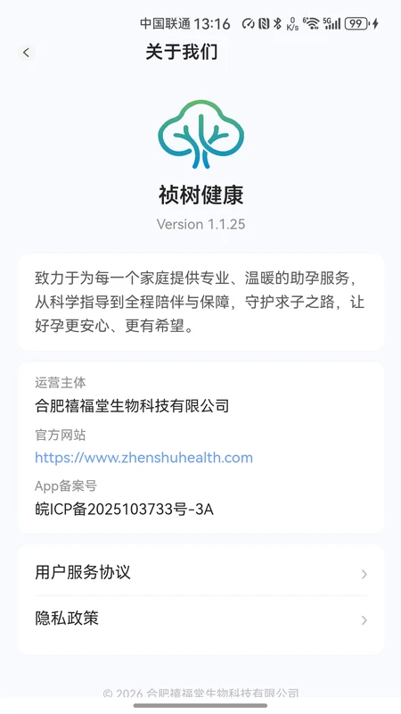 祯树健康2.1.0 健康管理 祯树健康2.1.0 健康管理