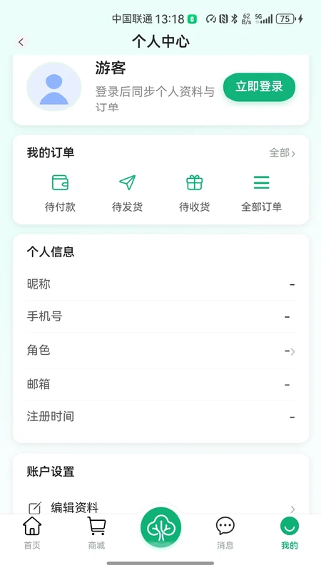 祯树健康2.1.0 健康管理 祯树健康2.1.0 健康管理